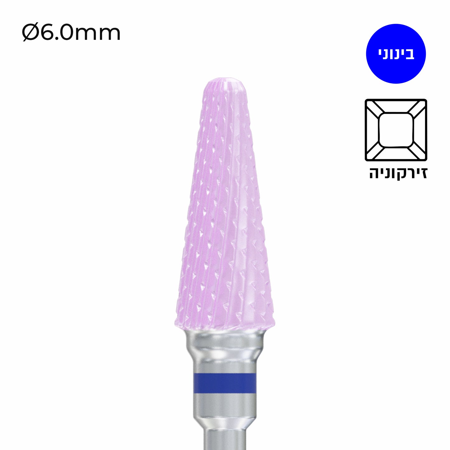 Zirconia Bur - ראש שיוף זירקוניה קונוס