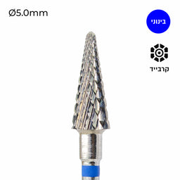 Carbide Bur - ראש שיוף קרבייד קונוס
