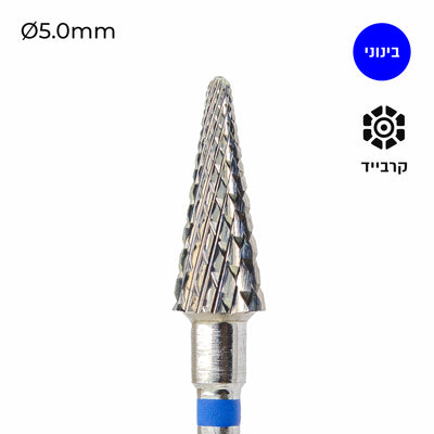 Carbide Bur - ראש שיוף קרבייד קונוס