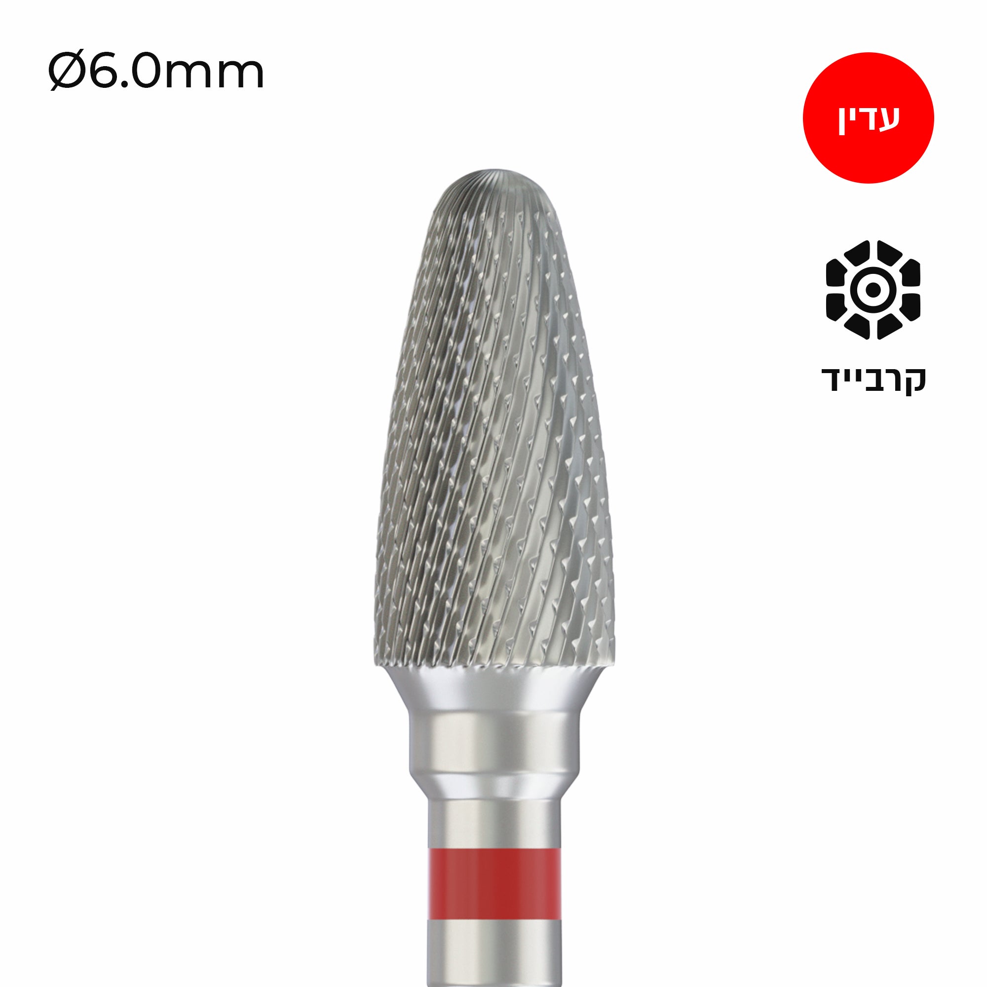 Carbide Bur - ראש שיוף קרבייד תירס צולב