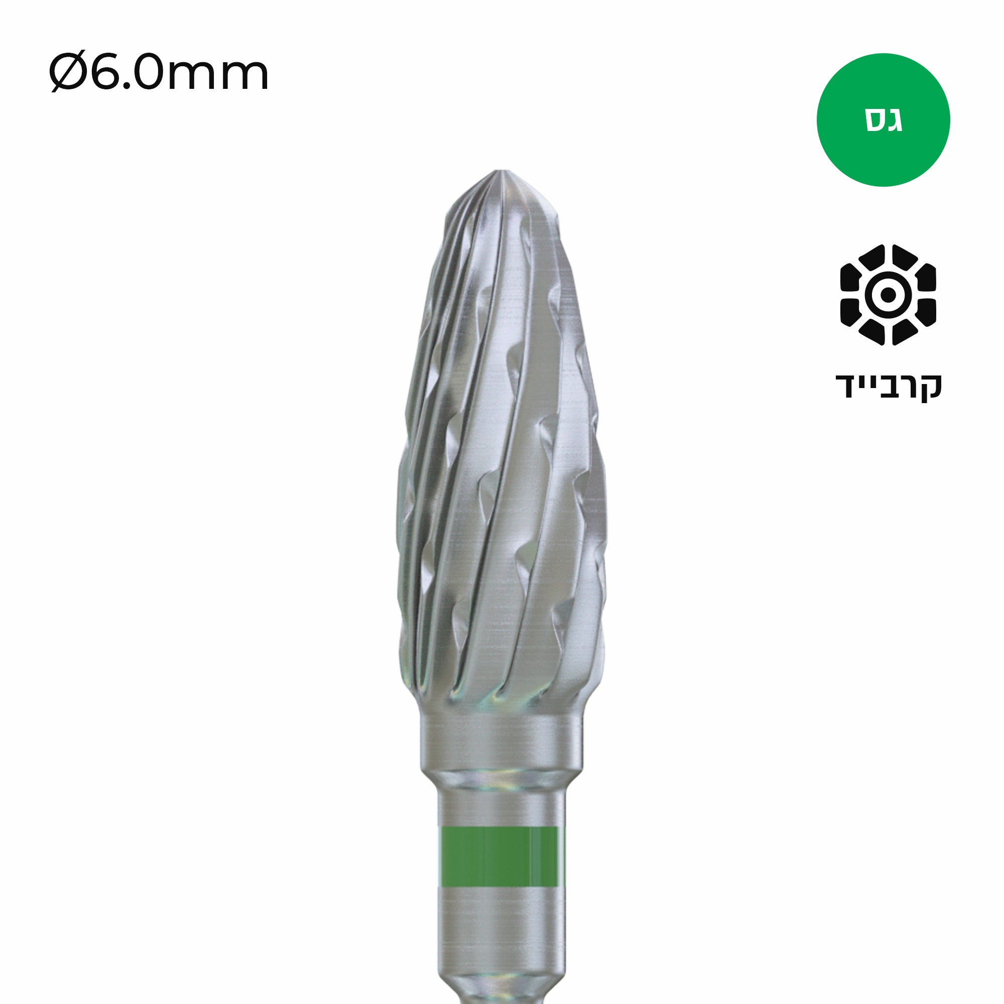 Carbide Bur - ראש שיוף קרבייד תירס