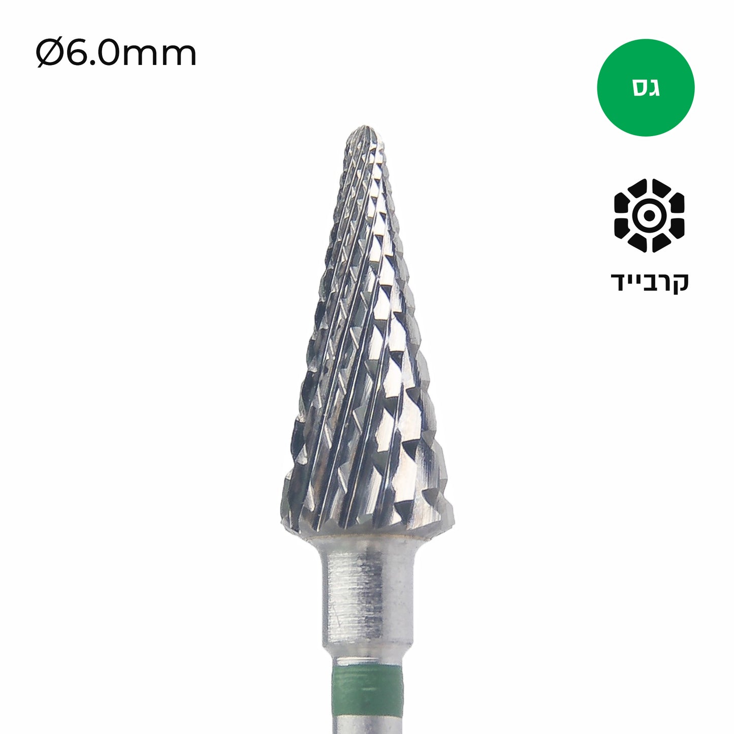 Carbide Bur - ראש שיוף קרבייד קונוס