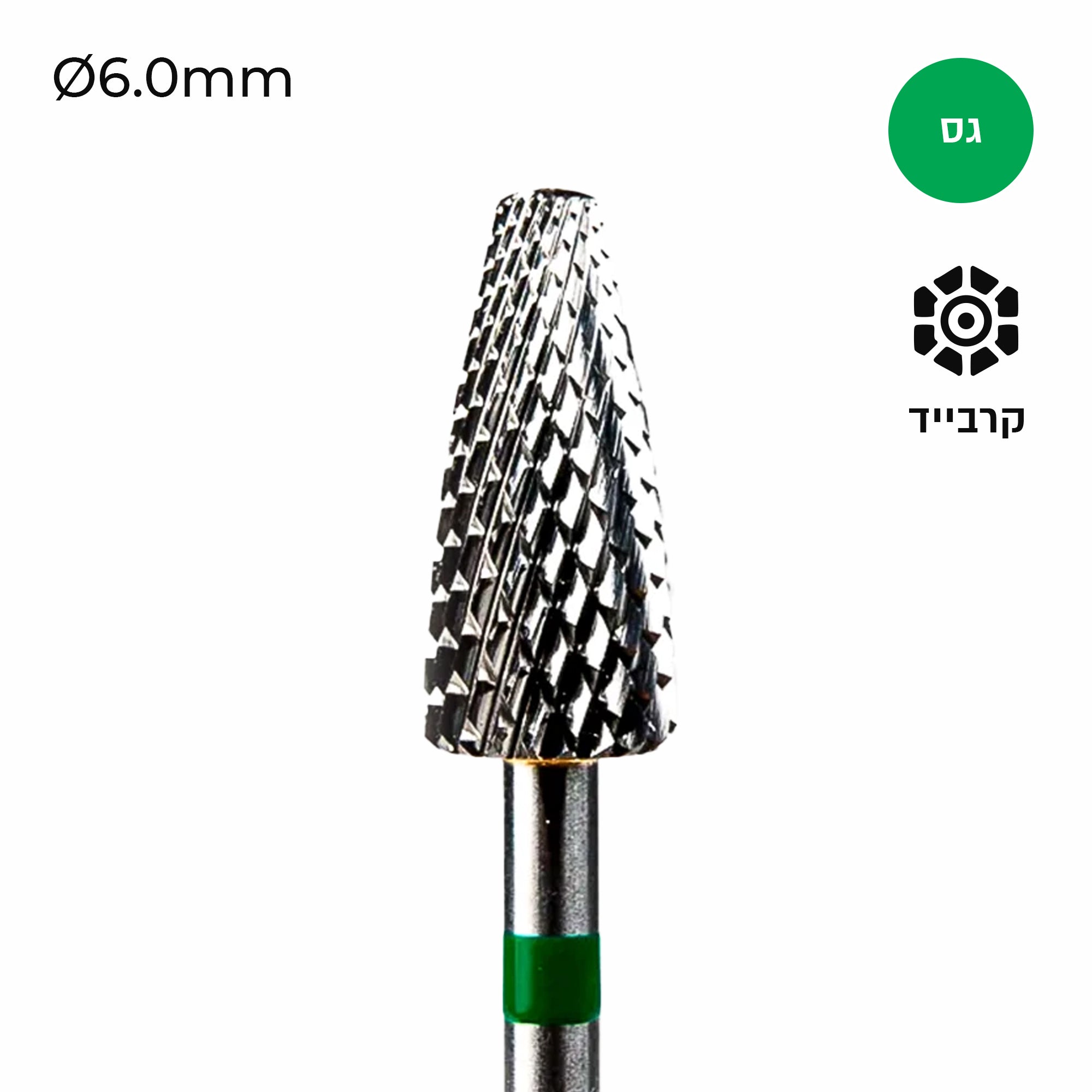 Carbide Bur - ראש שיוף קרביד קונוס