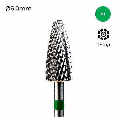 Carbide Bur - ראש שיוף קרביד קונוס