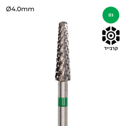 Carbide Bur - ראש שיוף קרביד קונוס חתוך