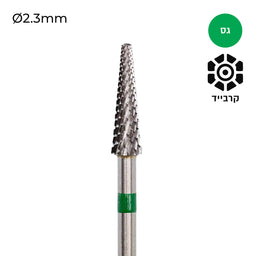 Carbide Bur - ראש שיוף קרביד קונוס חתוך