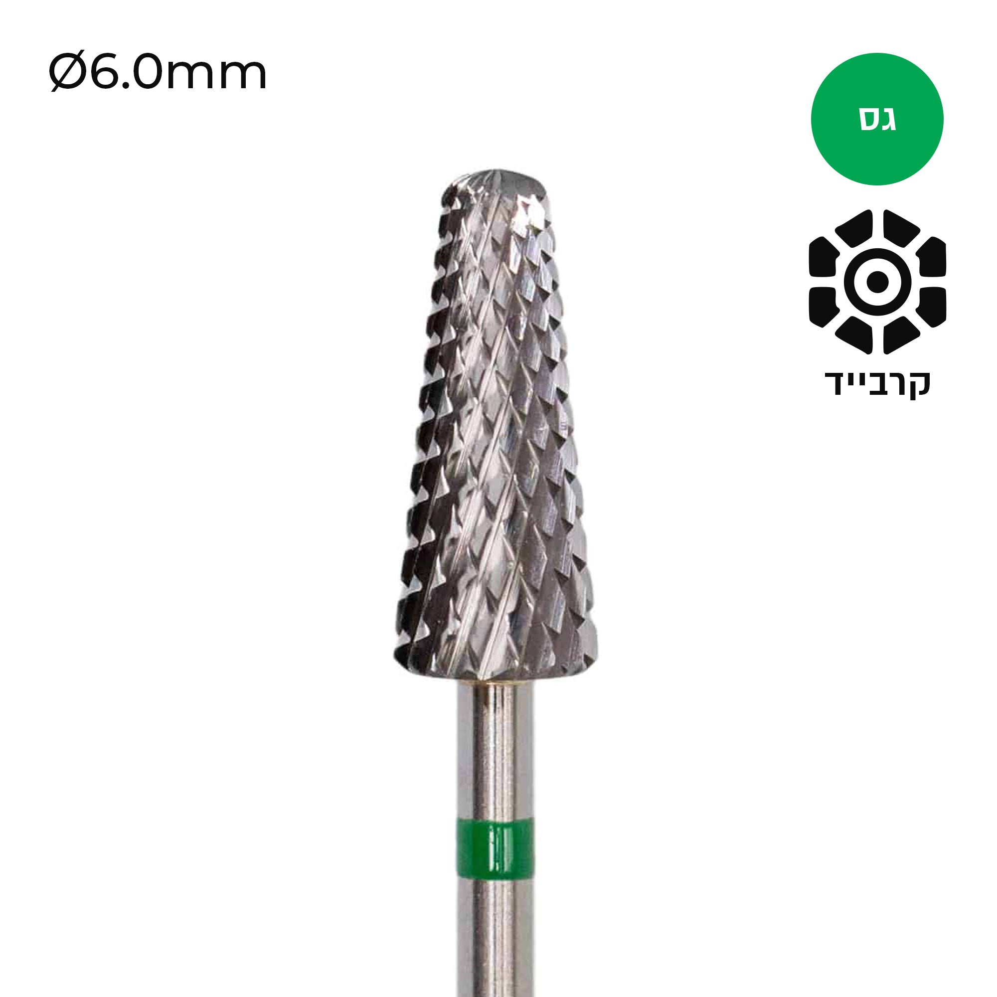 Carbide Bur - ראש שיוף קרביד קונוס חתוך