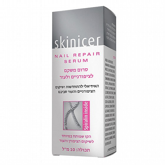 Nail Repair Serum - סרום לטיפול בפטרת הציפורניים