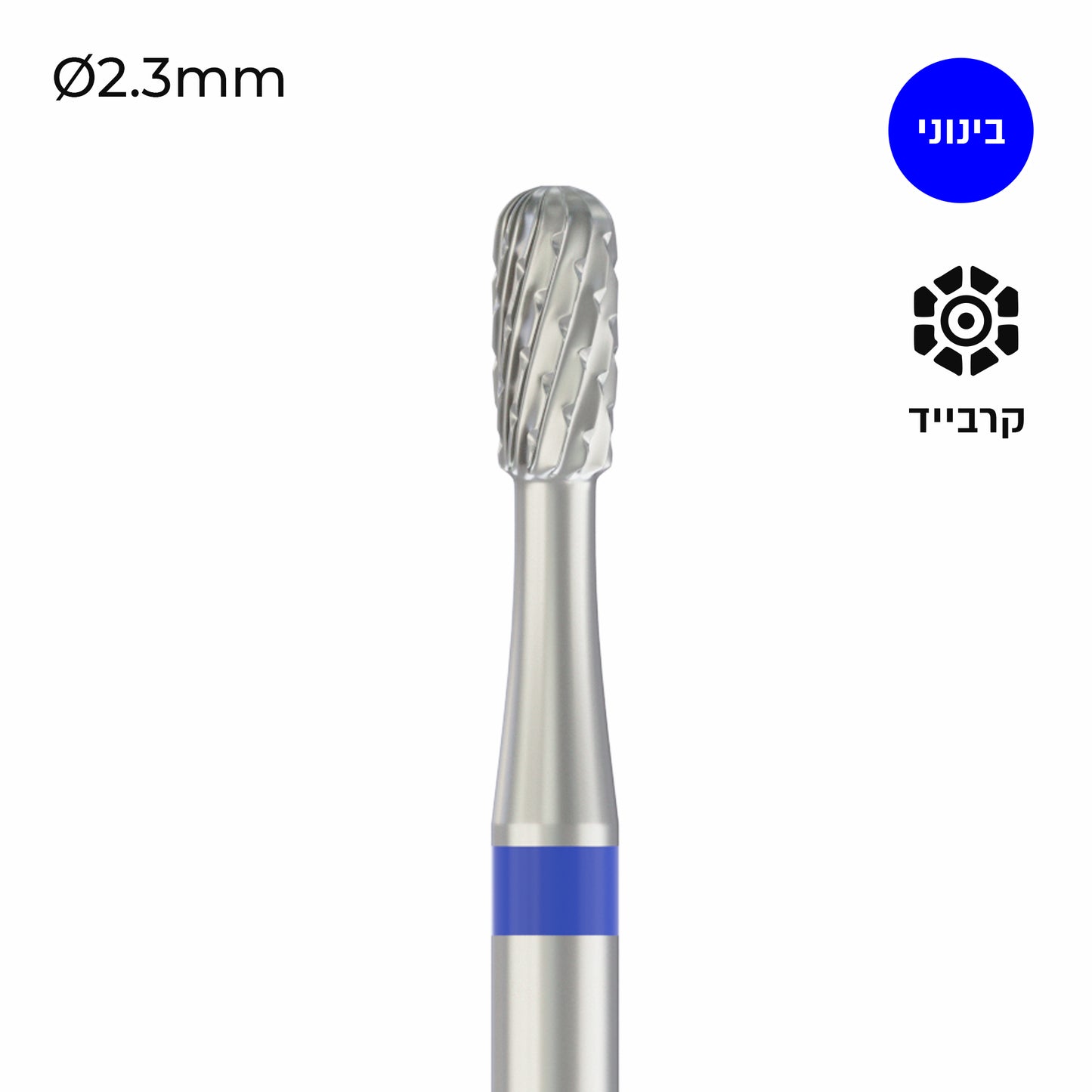 Carbide Bur - ראש שיוף קרבייד חבית