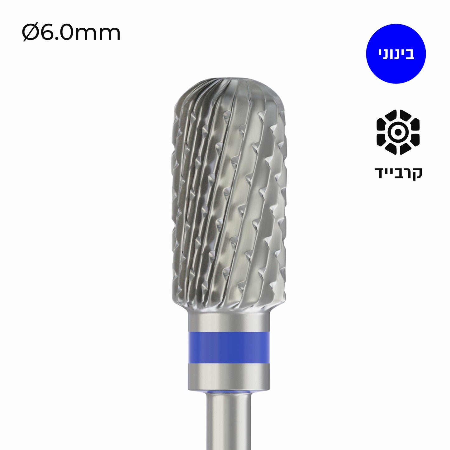 Carbide Bur - ראש שיוף קרבייד חבית