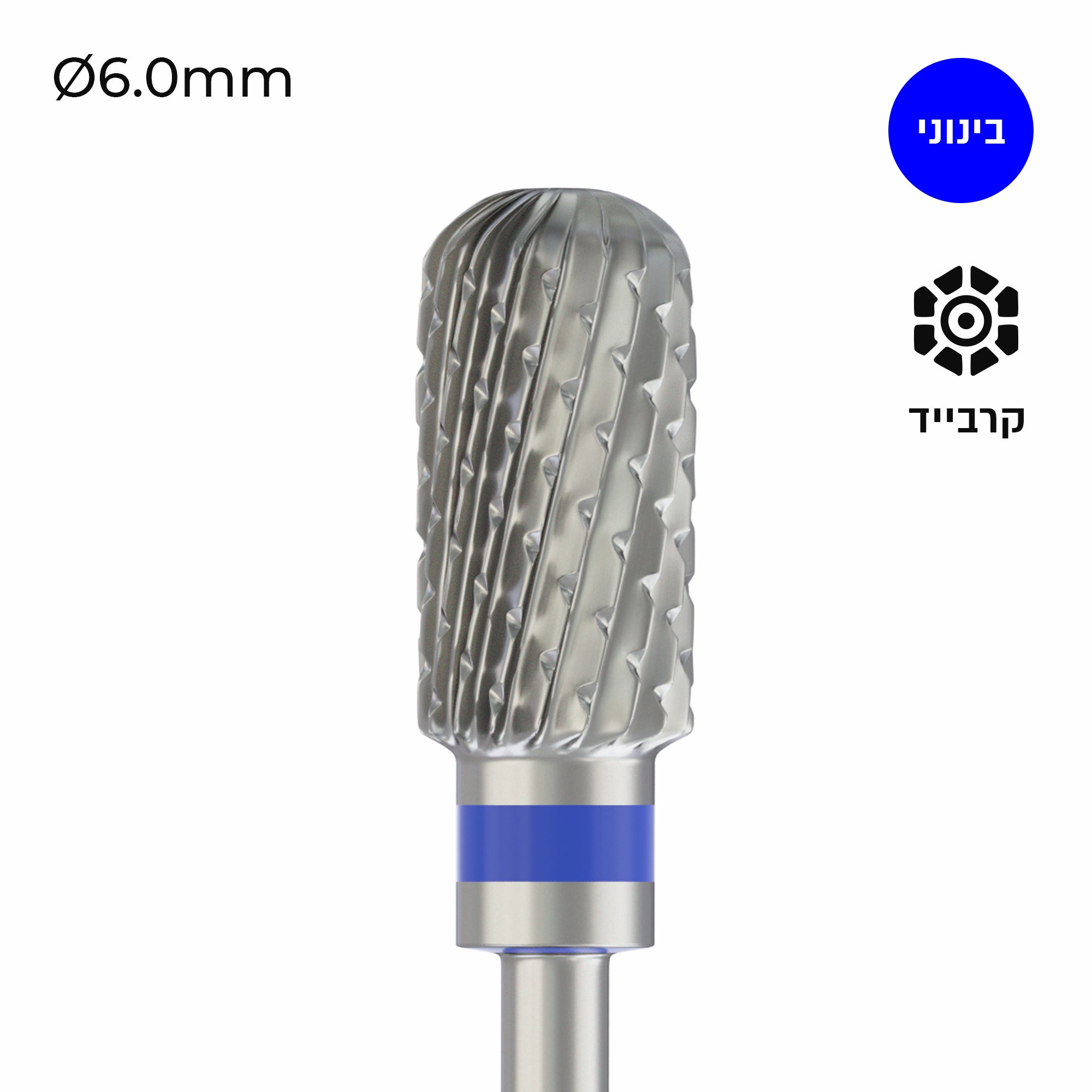 Carbide Bur - ראש שיוף קרבייד חבית