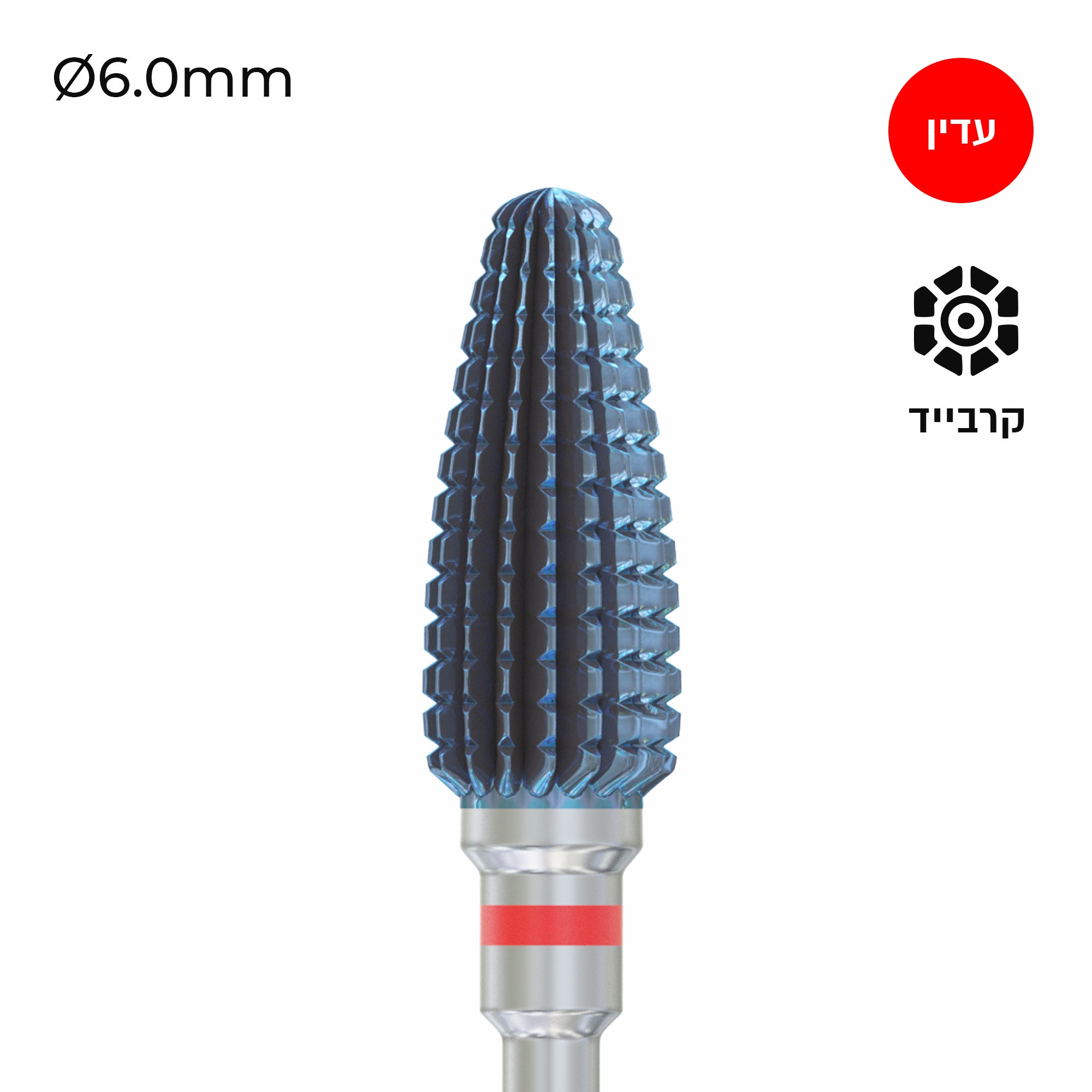 Carbide Bur - ראש שיוף קרבייד תירס