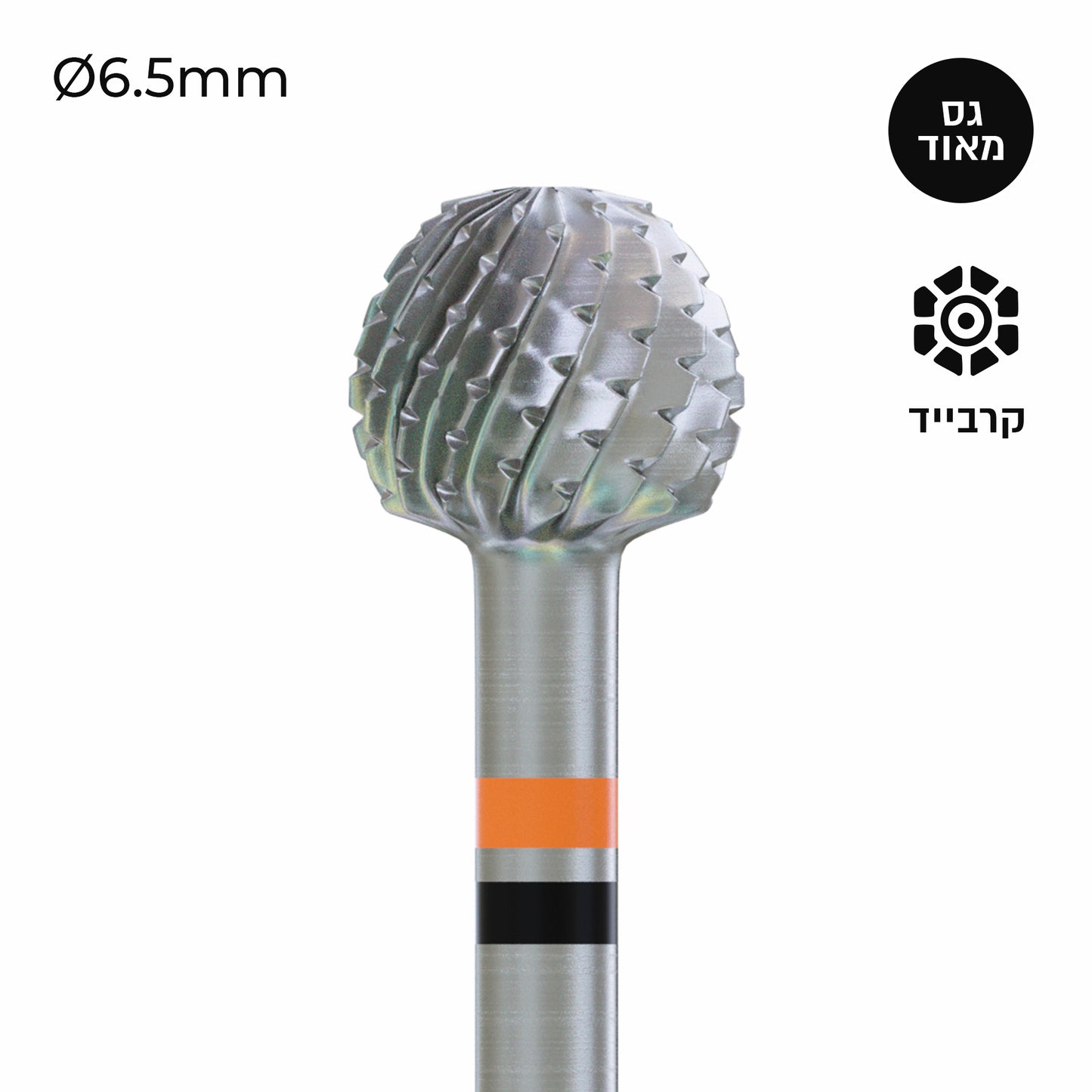 Carbide Bur Magic Ball - ראש שיוף קרבייד