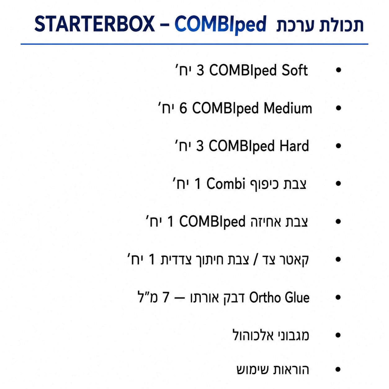 COMBIped® Starter Kit - ערכת אורטוניקסיה גשר הדבקה-חוט חכם