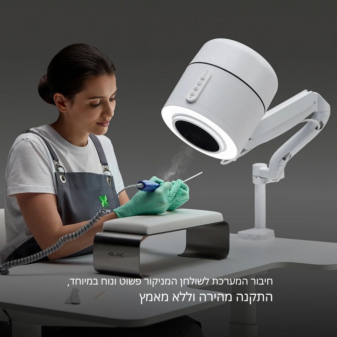 4Blanc Maestro –  עמדת שאיבה אנכית עם תאורת LED