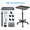 Tray Table - שולחן מגש נייד ומתכוונן