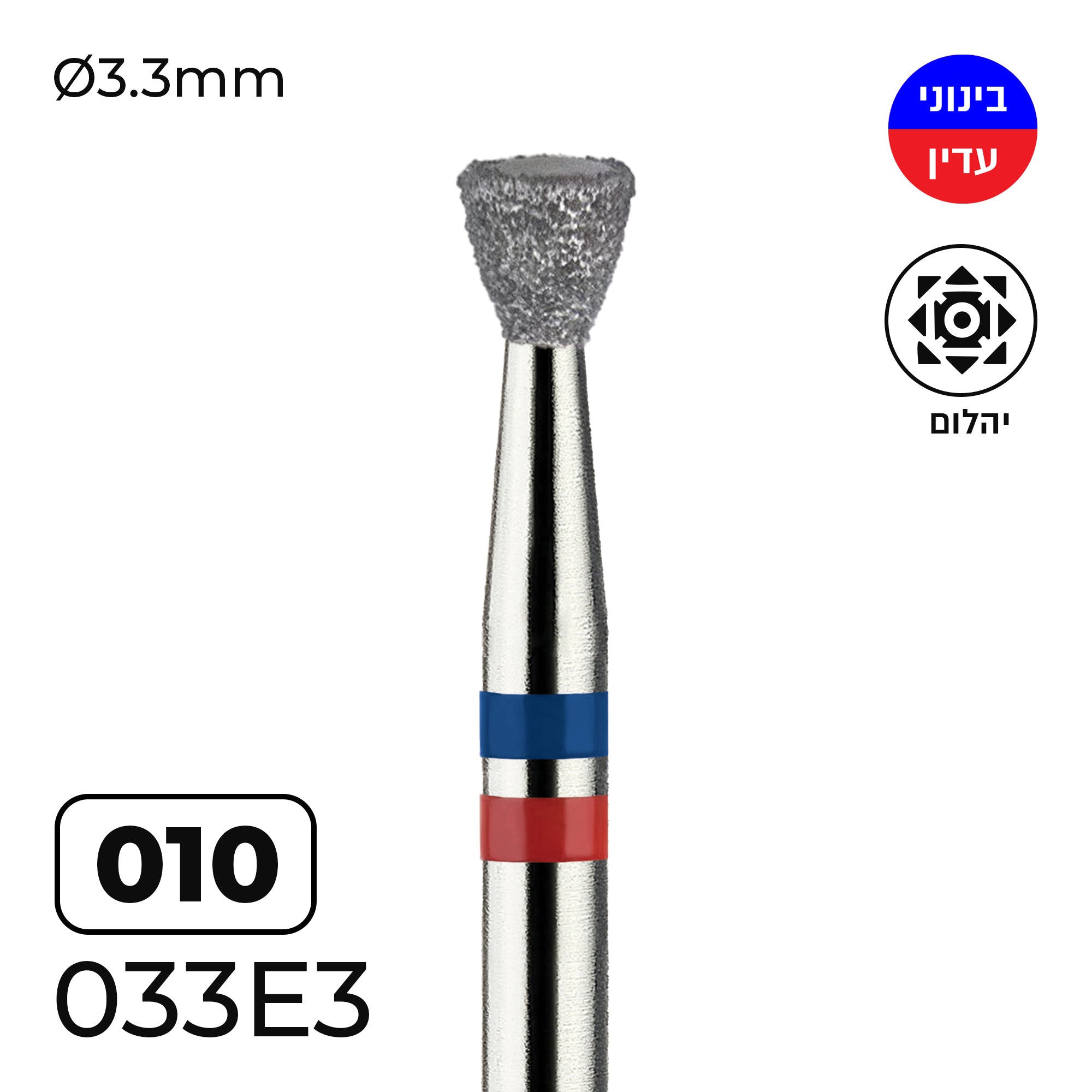 מקדח יהלום בטיחותי  Safe Bit  קונוס "חצאית הפוכה", תחתית חלקה מעוגלת בקימור הדרגתי - 3E