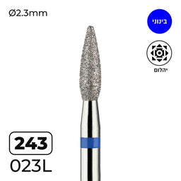 מקדח ראש שיוף יהלום לסלון יופי "להבה" כחול בינוני 243/023L