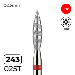 מקדח ראש שיוף יהלום לסלון יופי "להבה טורנדו" אדום עדין 243/025T