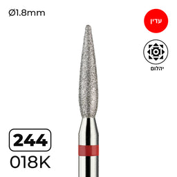 מקדח ראש שיוף יהלום לסלון יופי "להבה מעוגל" אדום עדין 244/018K