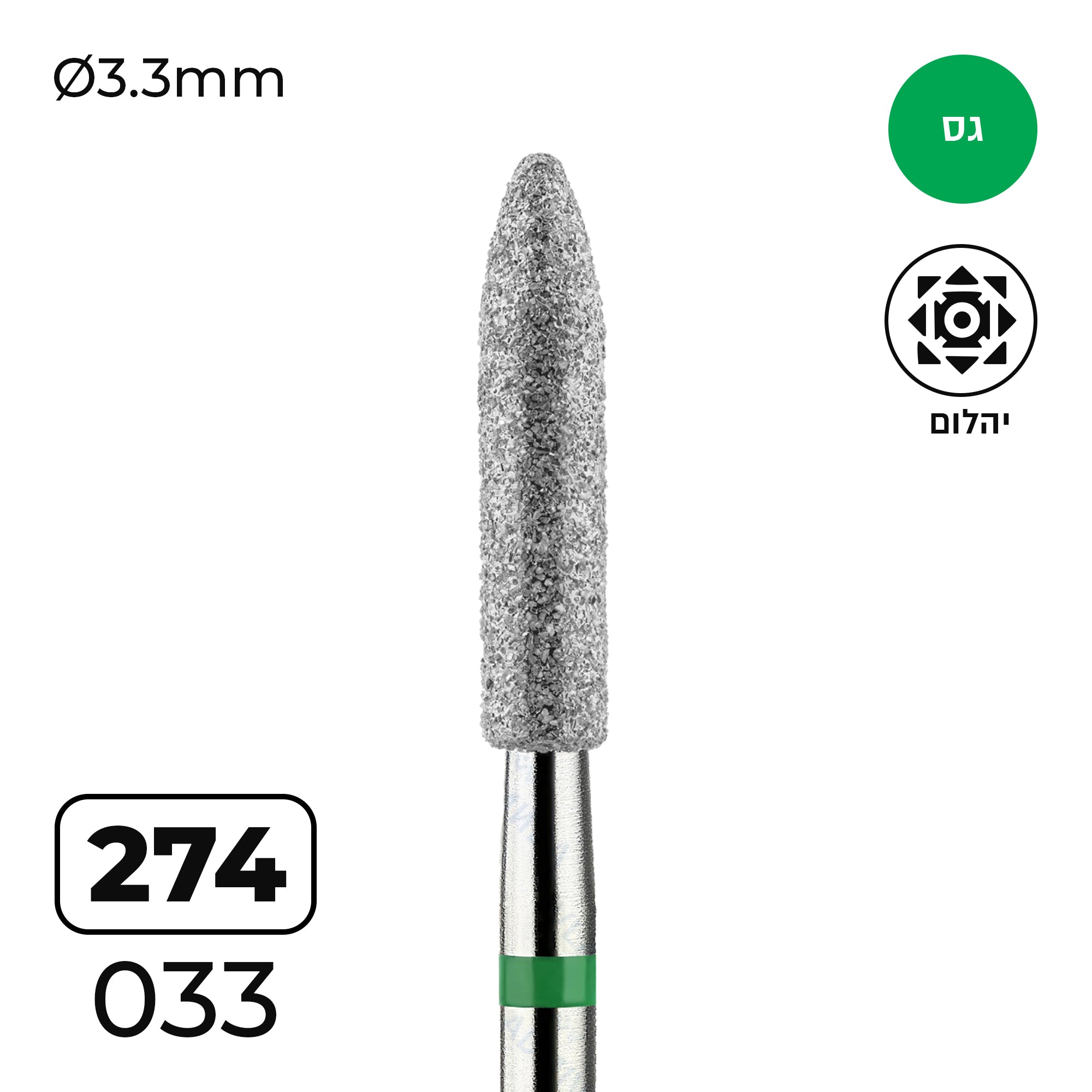 מקדח ראש שיוף יהלום לסלון יופי "טיל" ירוק גס 274/033