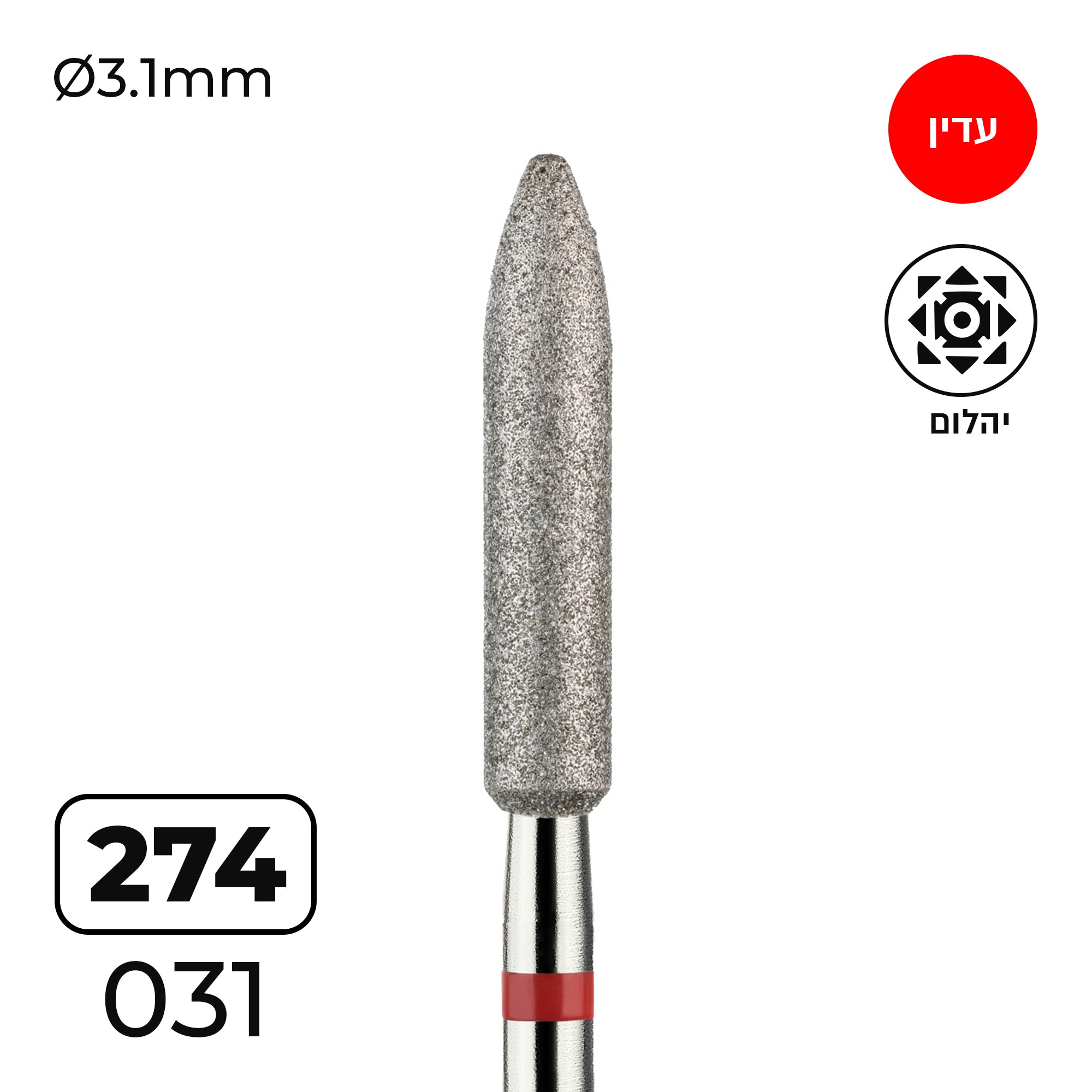 מקדח ראש שיוף יהלום לסלון יופי "טיל" אדום עדין 274/031