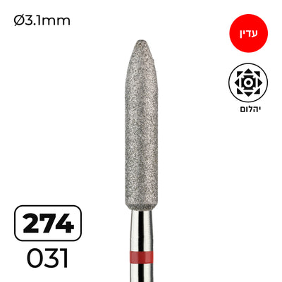 מקדח ראש שיוף יהלום לסלון יופי "טיל" אדום עדין 274/031