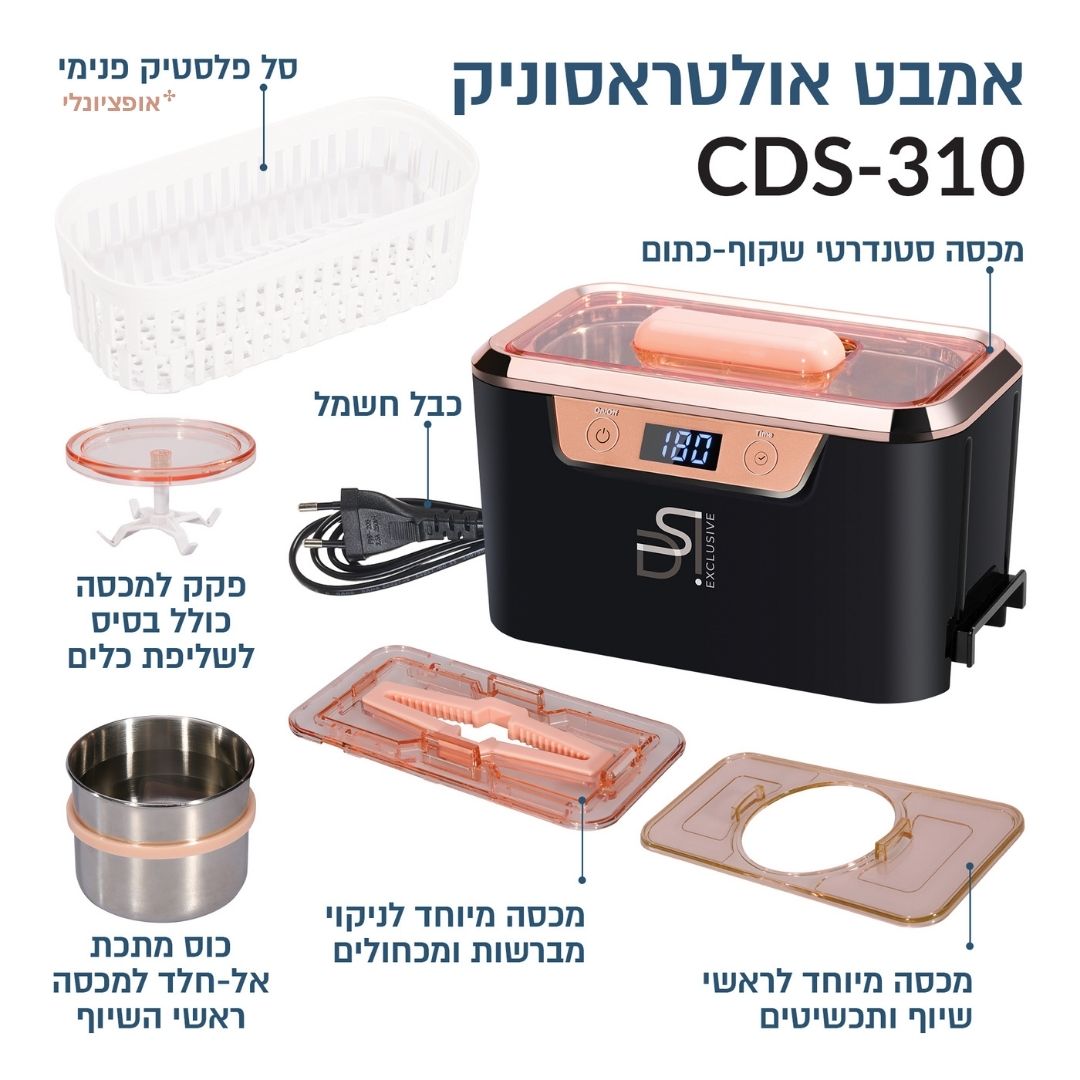 Ultrasonic Cleaner CDS-310 -  אמבט אולטרסוני הדור החדש 0.8 ליטר
