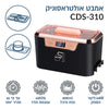 Ultrasonic Cleaner CDS-310 -  אמבט אולטרסוני הדור החדש 0.8 ליטר