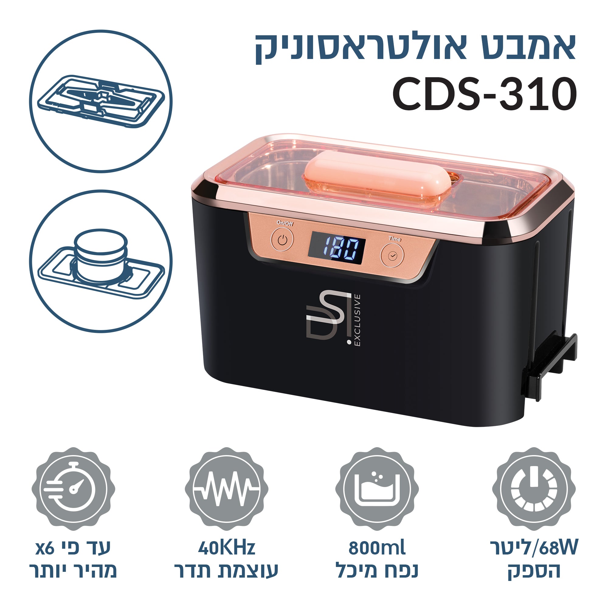 Ultrasonic Cleaner CDS-310 -  אמבט אולטרסוני הדור החדש 0.8 ליטר