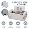 Ultrasonic Cleaner CDS-4831 - אמבט אולטראסוני מקצועי 3 ליטר