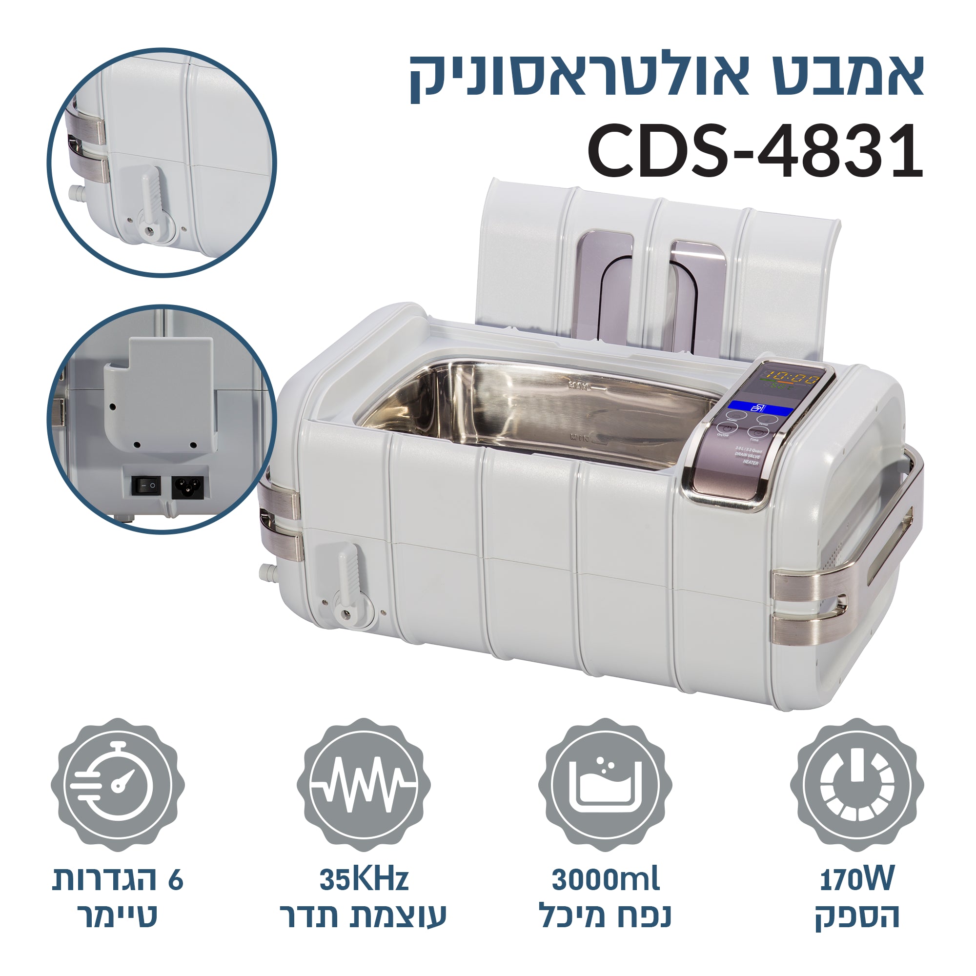 Ultrasonic Cleaner CDS-4831 - אמבט אולטראסוני מקצועי 3 ליטר