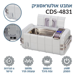 Ultrasonic Cleaner CDS-4831 - אמבט אולטראסוני מקצועי 3 ליטר