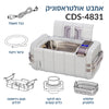 Ultrasonic Cleaner CDS-4831 - אמבט אולטראסוני מקצועי 3 ליטר