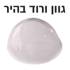 Podo Modeling  - מסה פולימרית לעיצוב אסתטי
