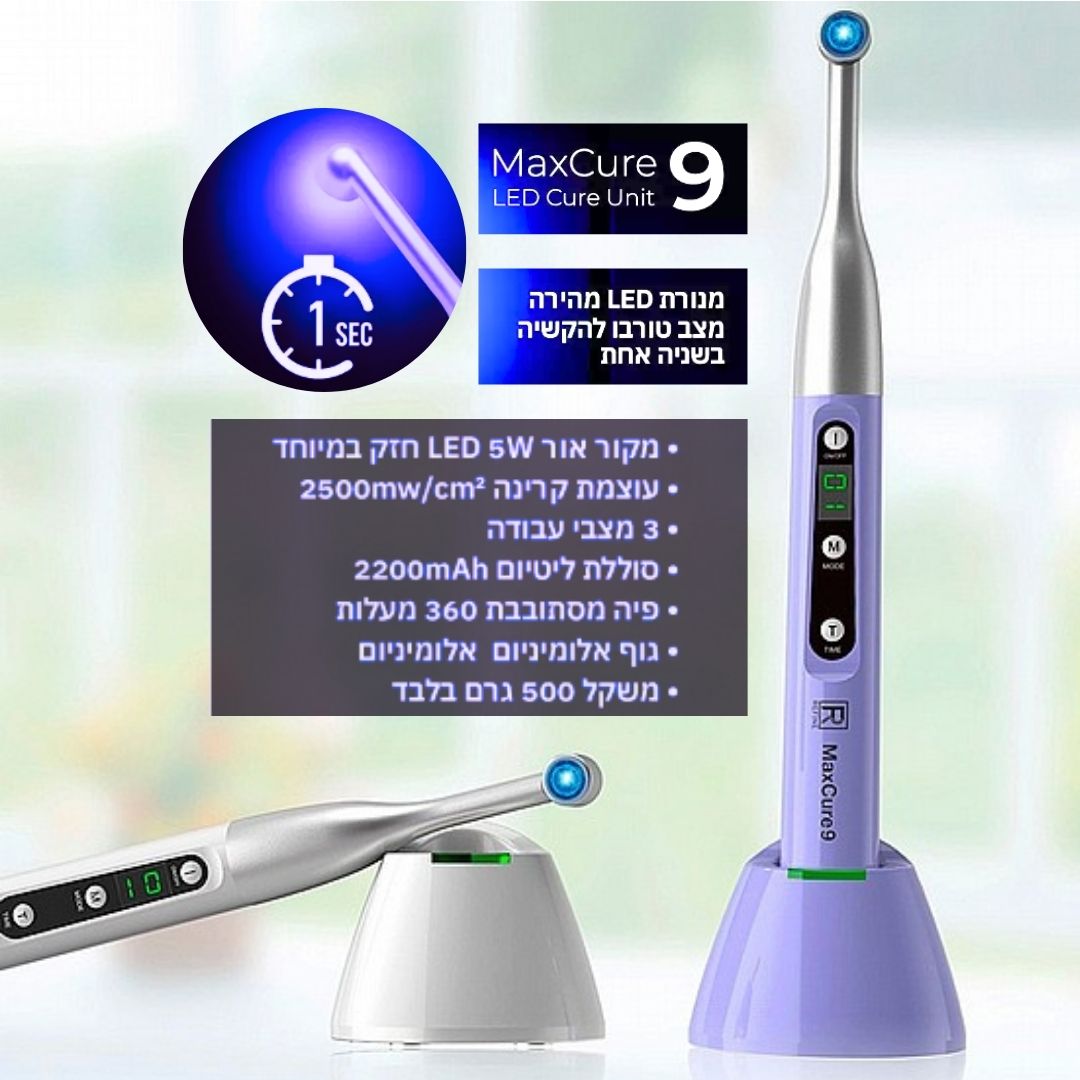 LED Curing lLight Max Cure 9 - מנורת לד להקשייה מיידית אלחוטית