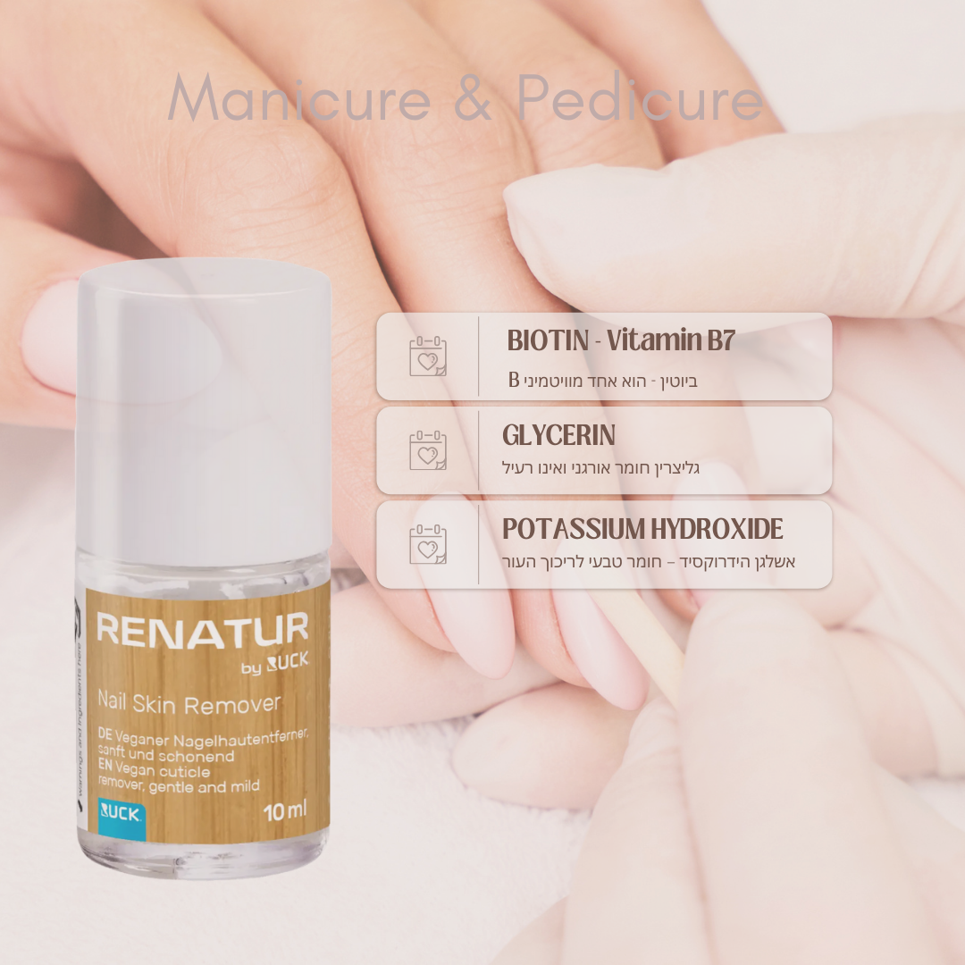 Nail Skin Remover - מסיר ומרכך קוטיקולה