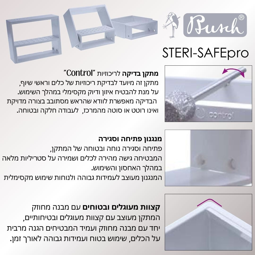 Storage Steri-Safe Pro - סט מקצועי לחיטוי, עיקור ושמירה