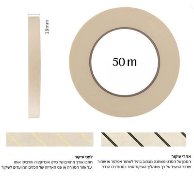 Autoclave Tape 50m - סרט הדבקה לסטריליזציה באוטוקלאב