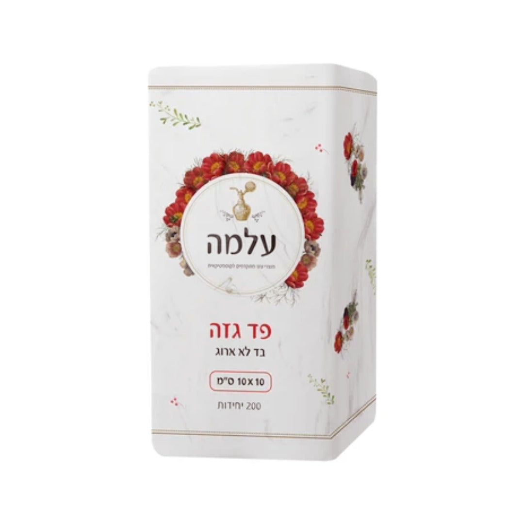 'מארז פדי גזה עלמה  200 יח