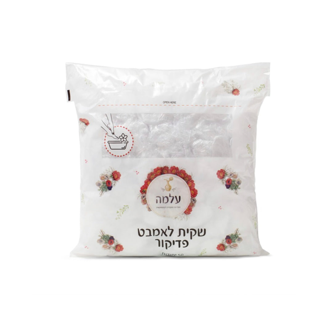 שקיות חד-פעמיות לאמבט פדיקור עלמה | 50 יחידות