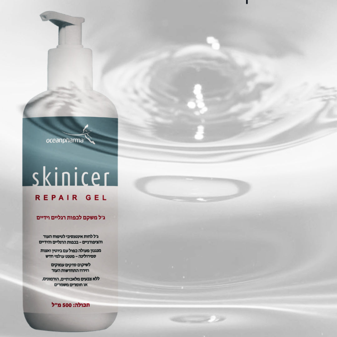 Repair Gel - ג'ל טיפולי משקם