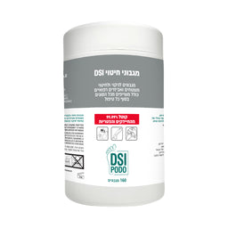 Cleaning and Disinfecting Wipes - מגבונים לניקוי וחיטוי