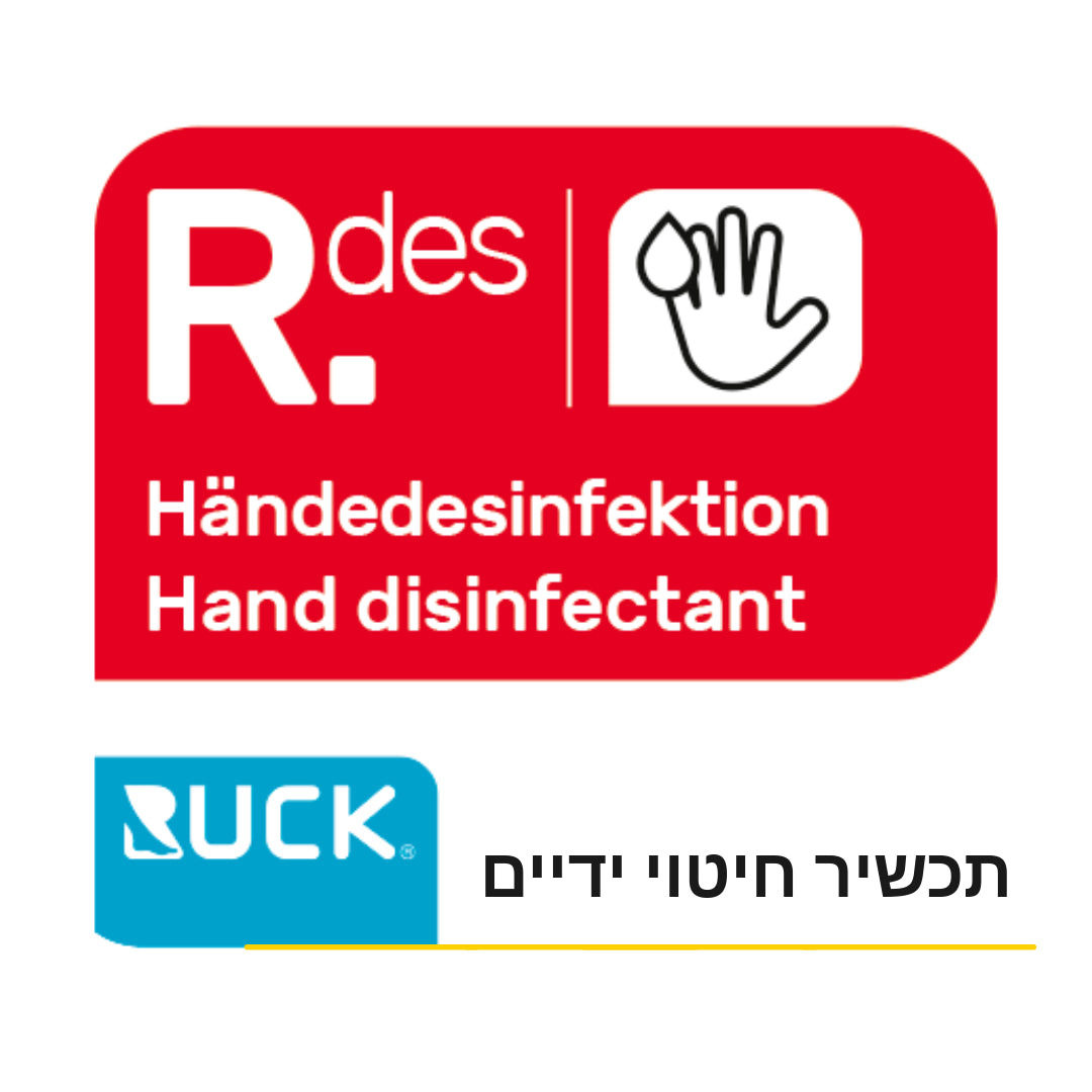 Hygiene Dispenser Set  - סט דיספנסר ניקוי וחיטוי ידיים