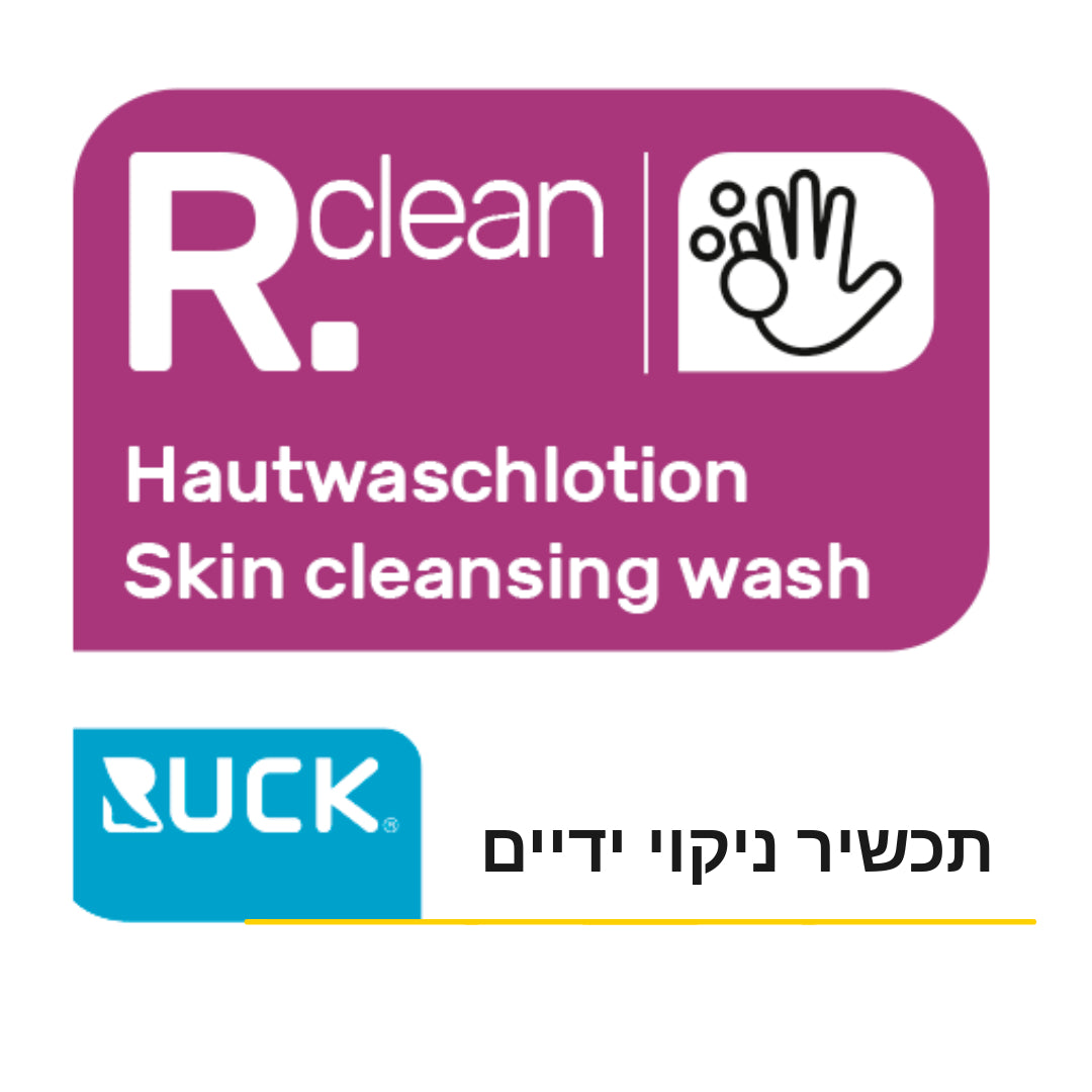 Hygiene Dispenser Set  - סט דיספנסר ניקוי וחיטוי ידיים