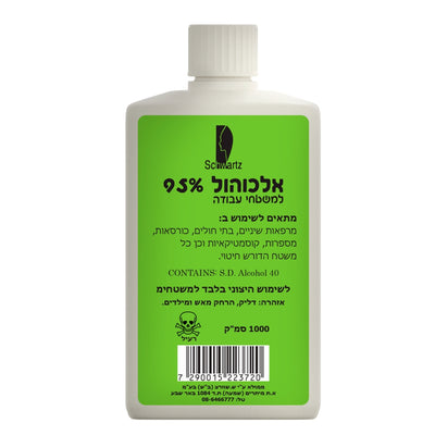 Ethyl alcohol - אתיל אלכוהול 95%
