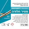 Stainless Steel Tools Cleaner Renovator - מסיר חלודה לכלי נירוסטה