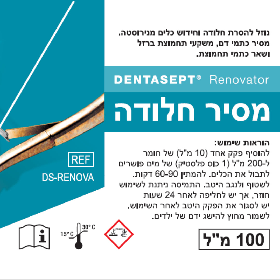 Stainless Steel Tools Cleaner Renovator - מסיר חלודה לכלי נירוסטה
