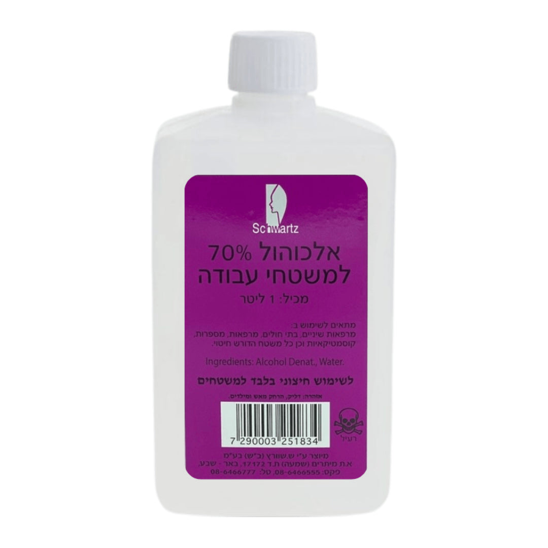 Ethyl alcohol- אתיל אלכוהול 70%
