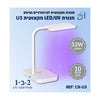 UV/LED Nail Lamp U3  - מנורת לד מקצועית